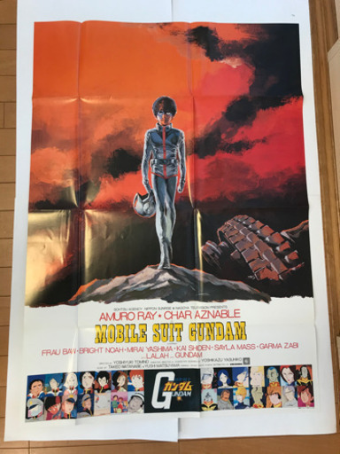 機動戦士ガンダム ポスター2枚 & アニメレコード6枚