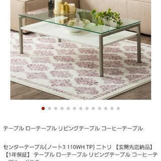 【値下げしました】ニトリ　オシャレなガラステーブル　リビングテーブル　ローテーブルの画像