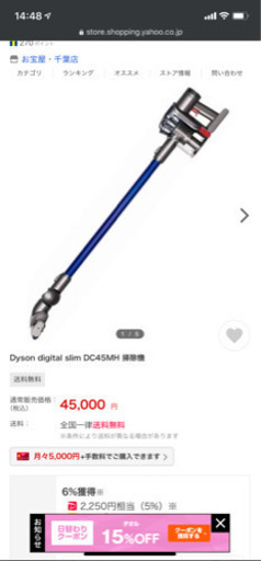 ダイソンDC45