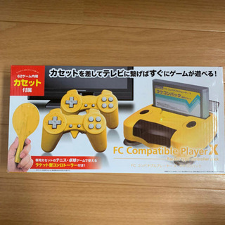 FCコンパチブルプレーヤーX ラケコンパック