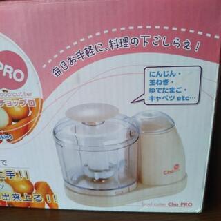 チョップロ　新品　未使用　角切りの画像
