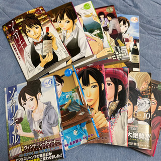 ソムリエール1〜11巻⭐️美品