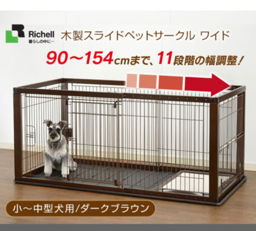【お譲りします】【木製ペットサークル 小型犬、中型犬用】