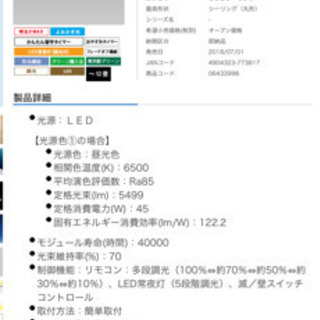 NEC 12畳用 シーリングライトの画像