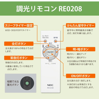 NEC 12畳用 シーリングライトの画像