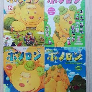 絵本4冊セット「森の戦士　ボノロン」【お届け可能】