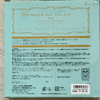 ディズニー ハンド＆ネイルケアギフトセット <アリエル>の画像