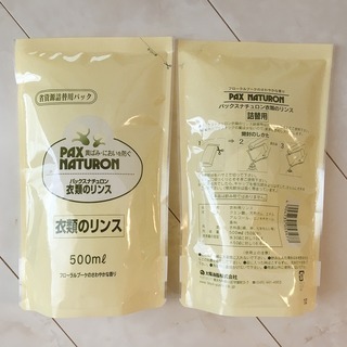 【あげます】柔軟剤　パックスナチュロン 衣類のリンス 詰替用(500ml) x2　洗濯用仕上げ剤 ＜手渡し限定＞ の画像