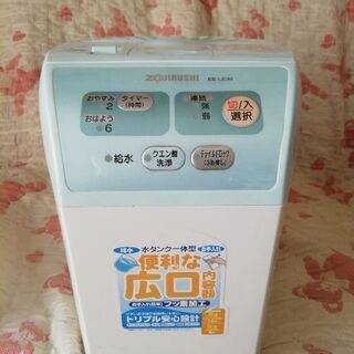 Z0JIRUSHIの加湿器差し上げます！