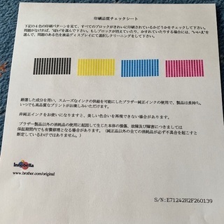 brother インクジェット 複合機 コピー機 FAXの画像