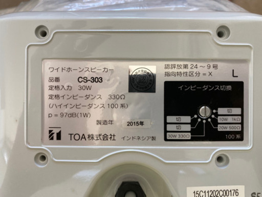 TOAワイドホンスピーカー　CS-303
