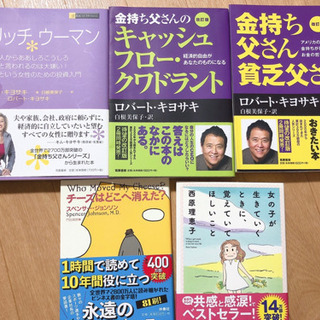 受け取り者決定まとめて５冊、一冊でも交渉します
