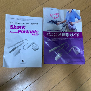 シャークスチームクリーナーの画像