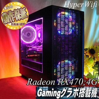 【★虹桃★ハイパーWifiゲーミングPC】フォートナイト◎現品組...