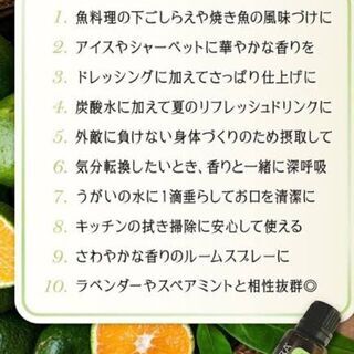 アロマの楽しい使い方教えます(無料)の画像