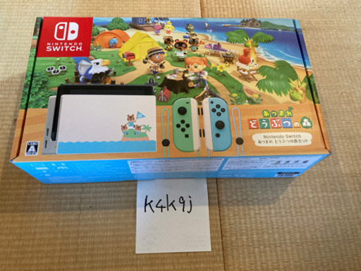 新品未開封　ニンテンドースイッチ　あつまれどうぶつの森セット