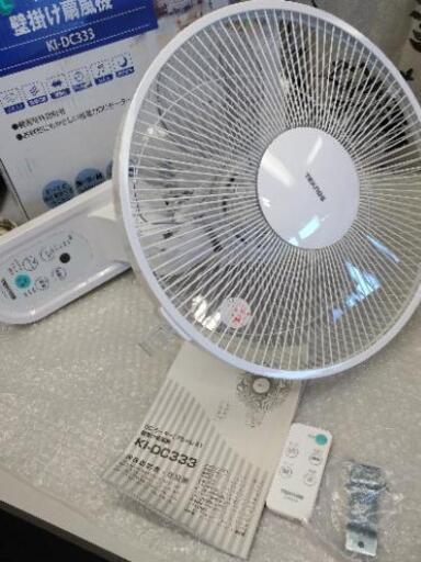 DC壁掛け扇風機30cm リモコン　5枚羽根　白