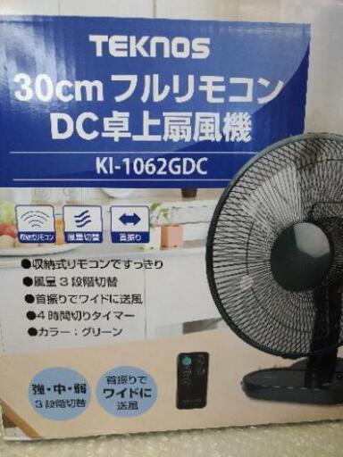 DC卓上扇風機 30cm リモコン　タイマー4時間　首振り　三段階　ホワイト