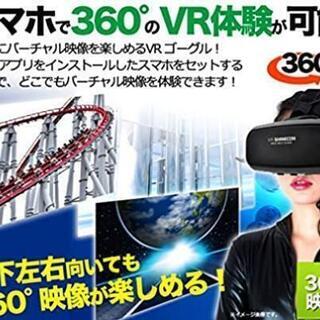 VRゴーグル スマホ ゲーム Switch PS4 DS3 アニ...