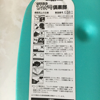 犬用　ひんやりベットと伸びるリードの画像