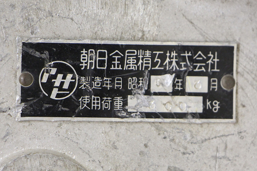 ケーブル布設工事用機材 金車 3連 朝日金属精工(HD784awxY)⑥