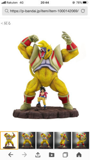 本日限定！ドラゴンボール 大猿ベビー 2体あります。