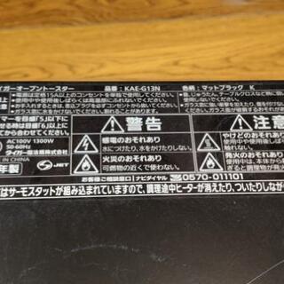 タイガーオーブントースター 17年製の画像