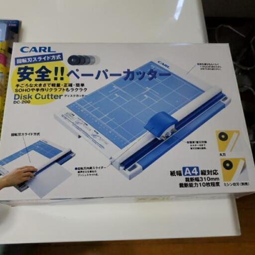 ペーパーカッター新品未開封二つ