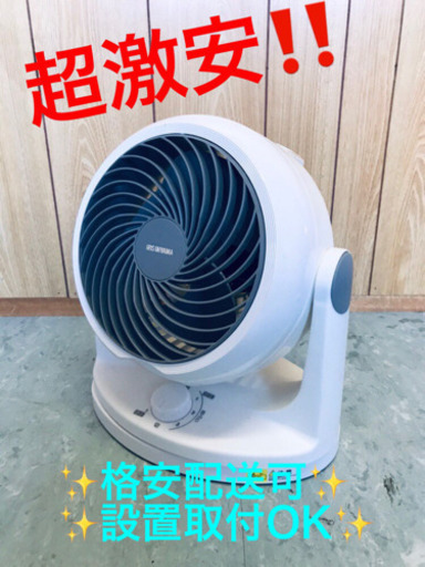 ET32A⭐️アイリスオーヤマサーキュレーター⭐️
