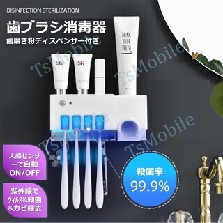 歯ブラシ立て ブラシ除菌器 人感センサー 自動ONOFF 歯ブラシ滅菌 殺菌 除菌装置 U歯ブラシ立て ブラシ除菌器 人感センサー 自動ONOFF 歯ブラシ滅菌 殺菌 除菌装置 UV消毒 USB充電 壁掛け 収納ラック 4本対応 歯ブラシホルダー 除菌率99.9%V消毒 USB充電 壁掛け 収納ラック 4本対応 歯ブラシホルダー 除菌率99.9%の画像