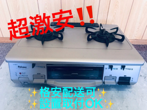 ET35A⭐️パロマガスコンロ⭐️