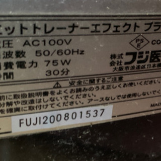 ダイエットトレーナー　エフェクトプラス　dt-2  楽して痩せる　値下げしましたの画像