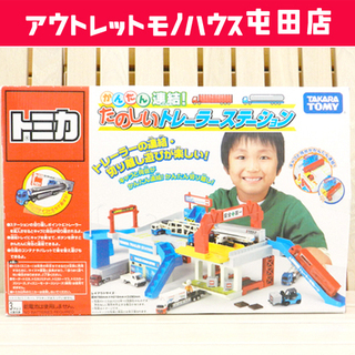 トミカ かんたん連結！たのしいトレーラーステーション 箱あり T...
