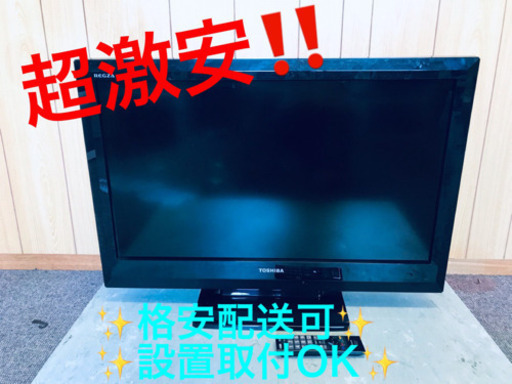 ET36A⭐️TOSHIBA REGZA液晶カラーテレビ⭐️