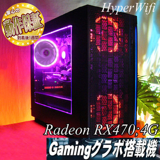 【★桜桃ちゃん★ハイパーWifiゲーミングPC】フォートナイト◎...