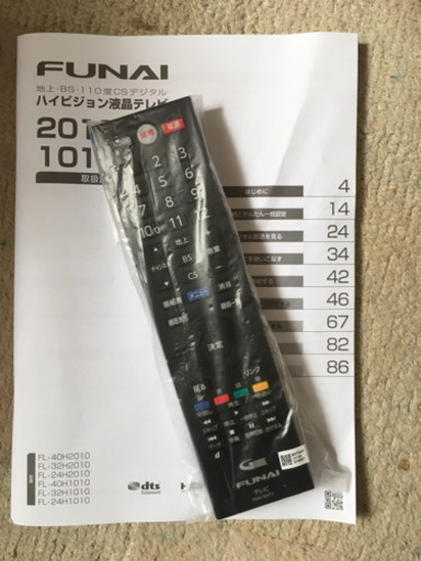 テレビ32インチ値引き可
