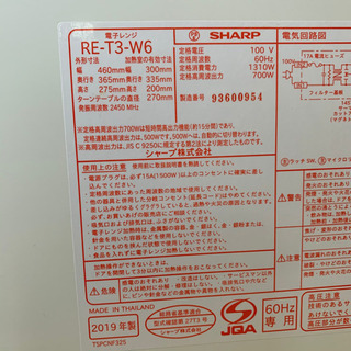 定価 約15000円 電子レンジ SHARP 2019年製 RE-T3-W6の画像