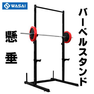 懸垂バーベルスタンド