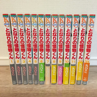 【全巻セットお譲りします】「となりの怪物くん」