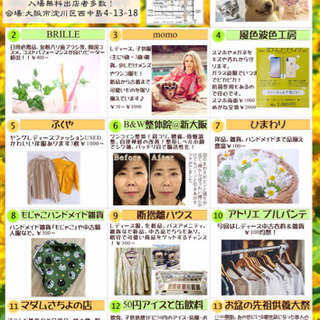 お盆!はっぴーフリマ出店500円