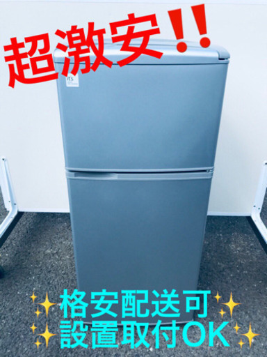 ET50A⭐️SANYOノンフロン直冷式冷凍冷蔵庫⭐️