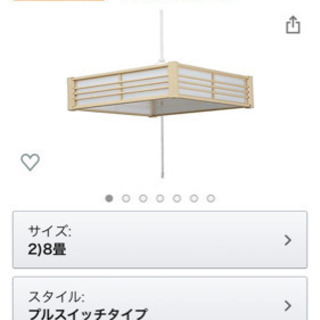 シーリングライト led おしゃれ 8畳 調光 和風LED