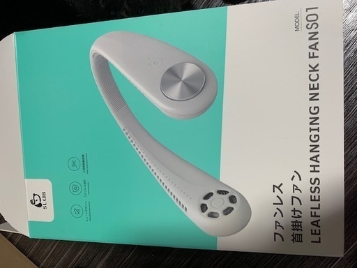 新品　首掛けファン（ハネなし）お引き取りの方2000円で！