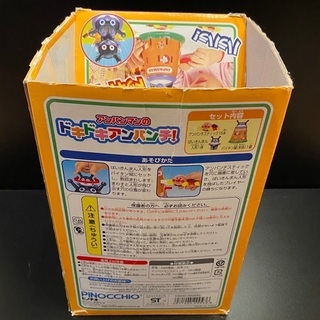 アンパンマンのドキドキアンパンチ！の画像