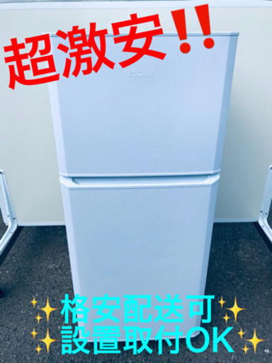 ET51A⭐️ハイアール冷凍冷蔵庫⭐️