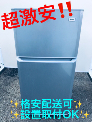 ET52A⭐️ハイアール冷凍冷蔵庫⭐️