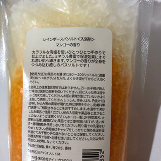 レインボースパソルト　マンゴーの香りの画像