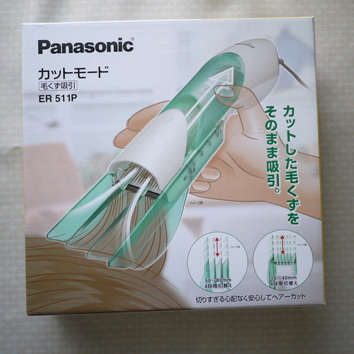 パナソニック バリカン カットモード(毛くず吸引) ER511P