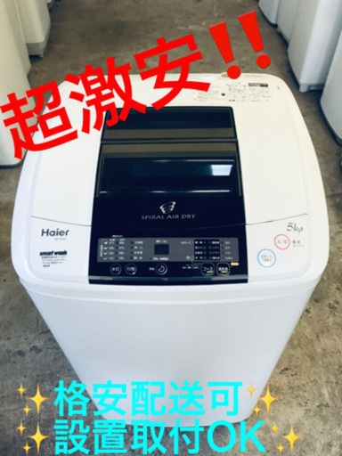 ET56A⭐️ ハイアール電気洗濯機⭐️