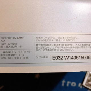 【値下げしました】UVライトの画像